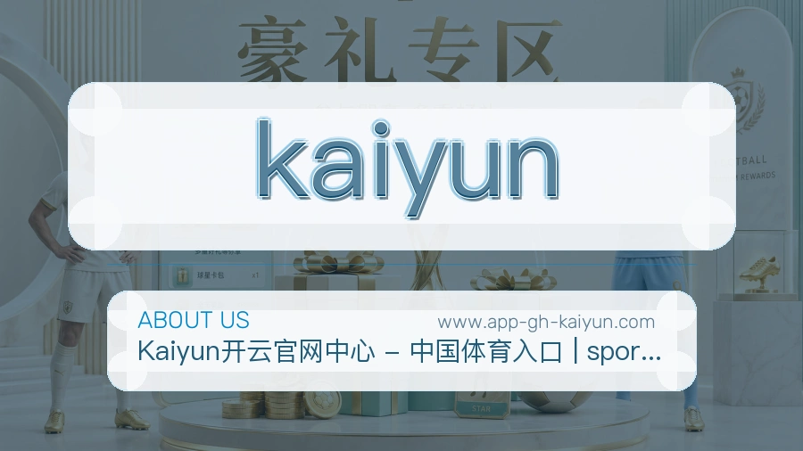 kaiyun